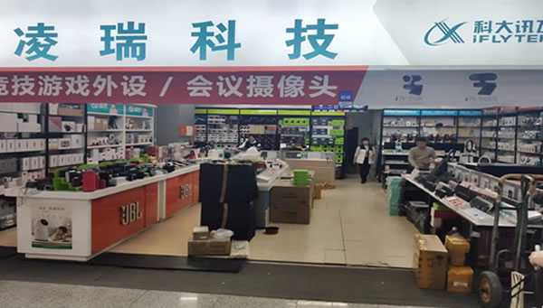 2.吉林省三申一辰商貿(mào)有限公司（長(zhǎng)春凌瑞）